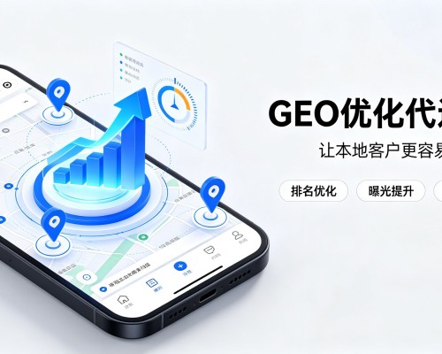 昌江GEO优化