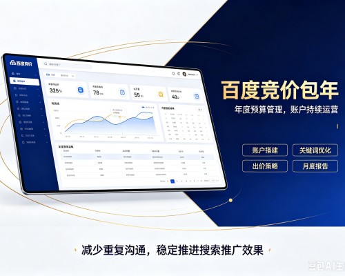昌江百度竞价包年