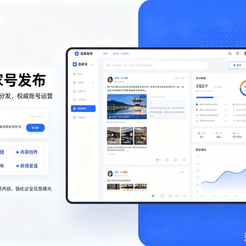 昌江百家号信息发布代运营